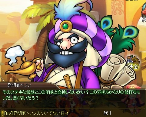 画像ギャラリー No.005のサムネイル画像 / 「チョコナイト」新たな仲間「発明家ぺノン」勧誘イベントを実施。ブレス1.5倍キャンペーンも