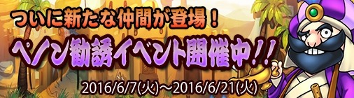 画像ギャラリー No.007のサムネイル画像 / 「チョコナイト」新たな仲間「発明家ぺノン」勧誘イベントを実施。ブレス1.5倍キャンペーンも