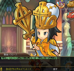 画像ギャラリー No.002のサムネイル画像 / 「チョコナイト」でブライダルイベントが開幕。ぺノン勧誘イベントの延長も