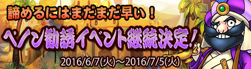 画像ギャラリー No.004のサムネイル画像 / 「チョコナイト」でブライダルイベントが開幕。ぺノン勧誘イベントの延長も