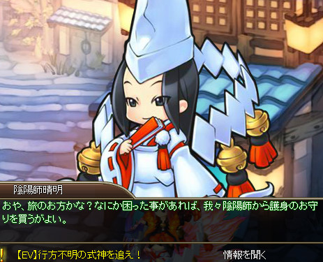 画像ギャラリー No.002のサムネイル画像 / 「チョコナイト」晴明の式神回収イベント&ブレス効果アップキャンペーン開催