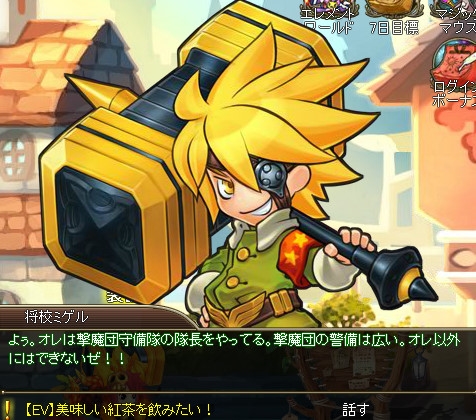 画像ギャラリー No.002のサムネイル画像 / 「チョコナイト」,アバターが入手できる「紅茶イベント」を開催