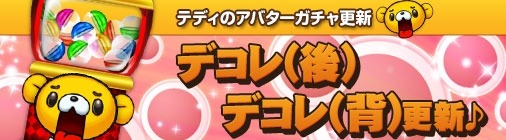 画像ギャラリー No.003のサムネイル画像 / 「チョコナイト」竜姫の疲労回復イベントが開催。魔石の能力解放費用が半額に