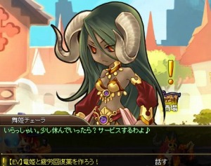 画像ギャラリー No.006のサムネイル画像 / 「チョコナイト」竜姫の疲労回復イベントが開催。魔石の能力解放費用が半額に