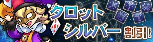 画像ギャラリー No.011のサムネイル画像 / 「チョコナイト」竜姫の疲労回復イベントが開催。魔石の能力解放費用が半額に