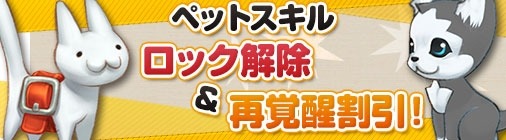画像ギャラリー No.013のサムネイル画像 / 「チョコナイト」竜姫の疲労回復イベントが開催。魔石の能力解放費用が半額に