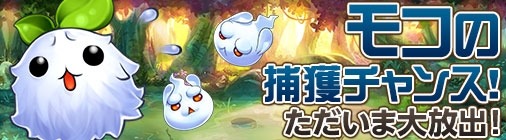 画像ギャラリー No.014のサムネイル画像 / 「チョコナイト」竜姫の疲労回復イベントが開催。魔石の能力解放費用が半額に