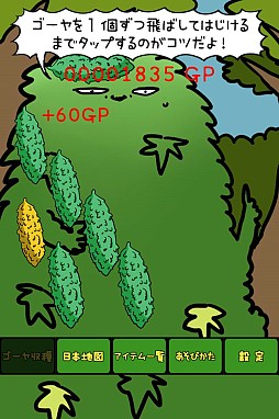 ꡼ No.024 | ŪʻܳϤ򥴡䲽륹ޥ۸Υפۿ