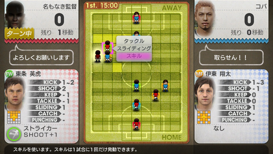 画像集 004 サカつく と連動するps Vita用フリーソフト サカばん の配信