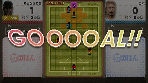 サカつく と連動するps Vita用フリーソフト サカばん の配信がスタート 将棋やチェスのように遊ぶサッカーモチーフのボードゲーム サカつく と連動するps Vita用フリーソフト サカばん の配信がスタート 将棋やチェスのように遊ぶサッカーモチーフのボードゲーム