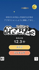 画像ギャラリー No.001のサムネイル画像 / 「アブダクションはもうやめて！」が配信。牛を狙うエイリアンから逃げ切ろう