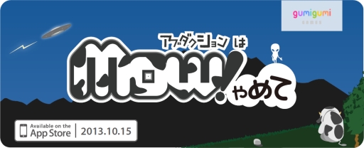 画像ギャラリー No.004のサムネイル画像 / 「アブダクションはもうやめて！」が配信。牛を狙うエイリアンから逃げ切ろう
