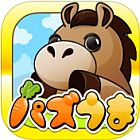 �ѥå�����