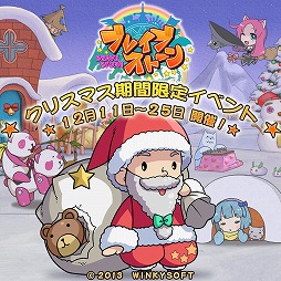 画像ギャラリー No.001のサムネイル画像 / 「ブレイブストーン」,クリスマス期間限定のイベントが12月11日から開催