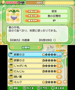 画像集#011のサムネイル/人気シリーズ最新作「牧場物語 つながる新天地」の1か月を実体験。ほのぼの箱庭牧場ライフは,けっこうハードな日常だ