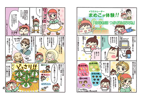 ������#002�Υ���ͥ���/���Ҿ�ʪ�� �Ĥʤ��뿷ŷ�ϡפΥ�����������Ǥ��ۿ������Ϥˡ��֤���ޤ��Ҿ��ץ⡼�ɤ��ɲä��빹���ǡ������꡼��