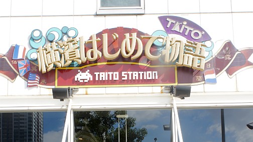 画像ギャラリー No.012のサムネイル画像 / 連コインできる常設型「リアル脱出ゲーム」が横浜と福岡に登場。タイトー×SCRAPコラボによる「リアル脱出ゲームセンター」先行体験会レポート