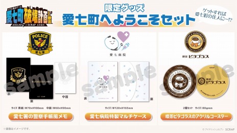 ���������꡼ No.003�Υ���ͥ������ / IDOLiSH7��SCRAP����Ʊ������ꥢ��æ�Х�����ְ���Į�˲��ײ褫���æ�Сס�12��1�����������̾�Ų������λ��ԻԤǳ���