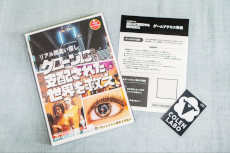 画像集 No.003のサムネイル画像 / リアル脱出ゲーム×朗読劇「時間旅行と7つの謎」などSCRAPのオンラインゲーム4種類のパッケージ版が登場。5月3日から全国の店舗で先行販売