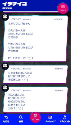 ꡼ No.009 | ɤΥ˥ǷۿԤͥȤƽбꡣ饤ꥢæХSEARCH ACCOUNTפ1026˥ӥ