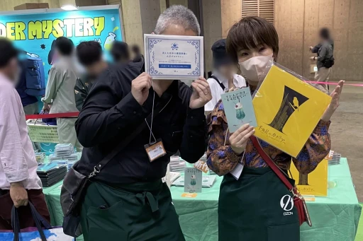 ꡼ No.010 | ե륨󥵡⻲路˭äޡߥƥ꡼롣֥ޡå2024աײ줫顤ܥȥԥåå