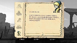 画像ギャラリー No.033のサムネイル画像 / 「バリアント ハート ザ グレイト ウォー」のインプレッション。4人と1匹によって紡がれる,第一次世界大戦秘話とは