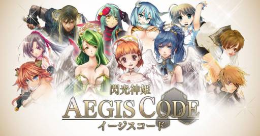 画像ギャラリー No.005のサムネイル画像 / 「閃光神姫イージスコード」配信中。モチーフは「アクエリアンエイジ」のイラスト