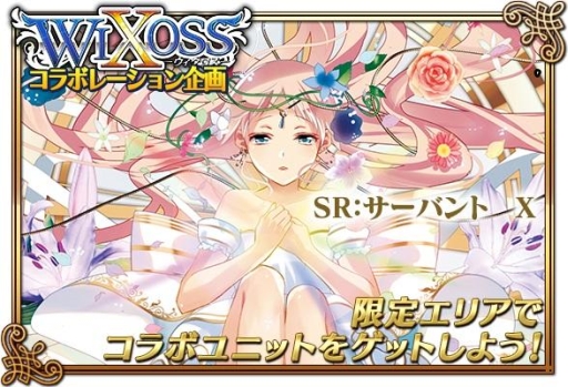 ������#001�Υ���ͥ���/��������ɱ�������������ɡפǡ�WIXOSS-����������-�פȤΥ���ܥ��٥����2��