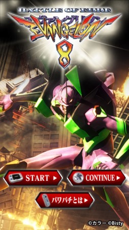 ������#002�Υ���ͥ���/Android�ǥ��ߥ�졼�������ץ��CR�����8�פ�au���ޡ��ȥѥ����о�