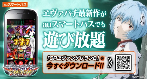 ������#004�Υ���ͥ���/Android�ǥ��ߥ�졼�������ץ��CR�����8�פ�au���ޡ��ȥѥ����о�