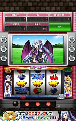 マジックゲイナーズ　スロットゲーム