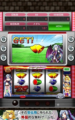 マジックゲイナーズ　スロットゲーム