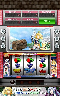 マジックゲイナーズ　スロットゲーム