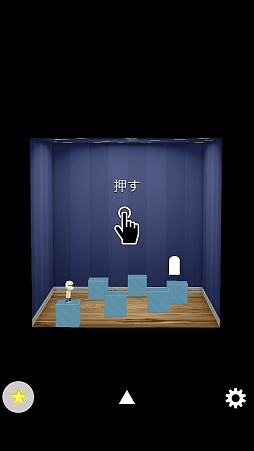 画像ギャラリー No.005のサムネイル画像 / 2次元と3次元を行ったり来たり。iOS向けパズルゲーム「Percepto」を紹介する「（ほぼ）日刊スマホゲーム通信」第382回