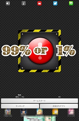 ���������꡼ No.001�Υ���ͥ������ / 1���Ф���Τ�1��˵㤯����Android��������������99�� or 1��פ�Ҳ𤹤�֡ʤۤܡ��������ޥۥ������̿�����412��