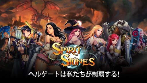 画像ギャラリー No.001のサムネイル画像 / パズルRPG「スピリットストーンズ」のiOS版がApp Storeで本日配信スタート