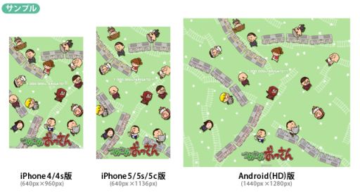 画像集#002のサムネイル/「つめこめ☆おっさん」,100万ダウンロード突破を記念して壁紙をプレゼント