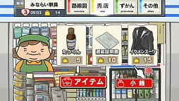 つめこめ☆おっさん