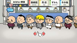 つめこめ☆おっさん