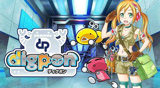 画像ギャラリー No.002のサムネイル画像 / 日常生活の移動でロボットを育てるGPS連動型RPG「ディグポン」が配信に