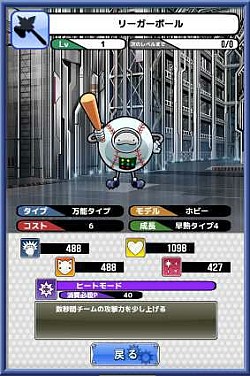 画像ギャラリー No.005のサムネイル画像 / 日常生活の移動でロボットを育てるGPS連動型RPG「ディグポン」が配信に