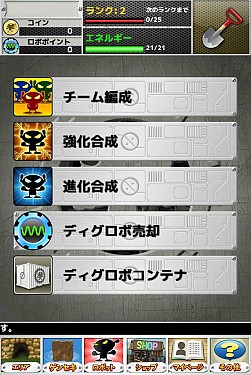 画像ギャラリー No.007のサムネイル画像 / 日常生活の移動でロボットを育てるGPS連動型RPG「ディグポン」が配信に