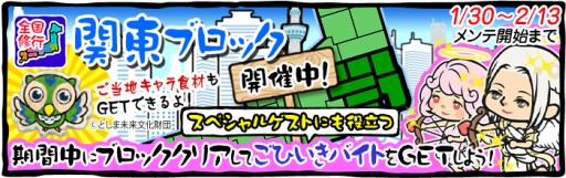 画像集#003のサムネイル/iOS版「ラーメン魂」が「としま未来文化財団」のマスコットキャラとコラボ