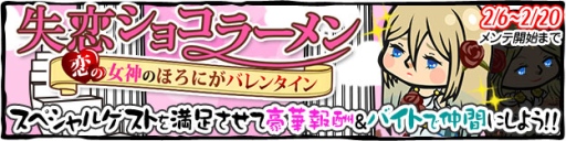 画像集#002のサムネイル/「ラーメン魂」スペシャルゲスト「アフロディーテ」が登場する期間限定イベント