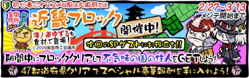 画像集#001のサムネイル/「ラーメン魂」が大阪府箕面市のご当地キャラ「滝ノ道ゆずる」とコラボ