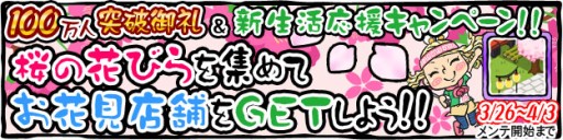 画像集#001のサムネイル/「ラーメン魂」,100万DL突破を記念したキャンペーンの第2弾がスタート