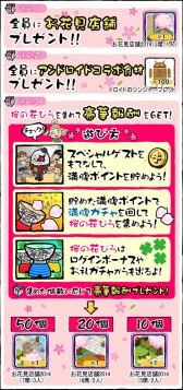 画像集#002のサムネイル/「ラーメン魂」,100万DL突破を記念したキャンペーンの第2弾がスタート