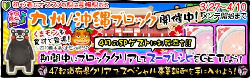画像集#002のサムネイル/「ラーメン魂」,期間限定で食材「くまモン」が登場するイベントが開催に