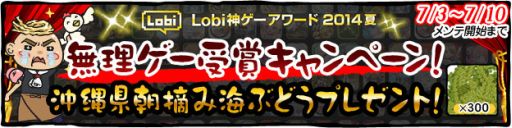 画像集#002のサムネイル/「ラーメン魂」“無理ゲー”ではないことを証明するプレゼントキャンペーン実施