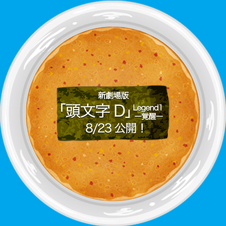 ������#002�Υ���ͥ���/�֥顼��󺲡פ���������ǡ֡�Ƭʸ��D��Legend1-����-�פȥ���ܼ»�